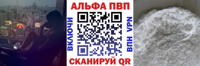 Alpha PVP Соль Усолье-Сибирское