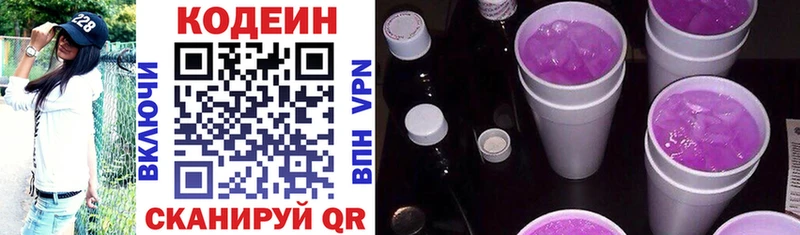 где можно купить   Усолье-Сибирское  hydra как зайти  Кодеин Purple Drank 