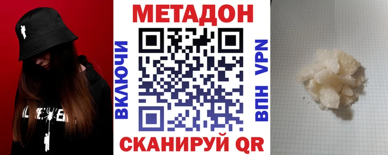 гидра рабочий сайт  Усолье-Сибирское  МЕТАДОН VHQ 